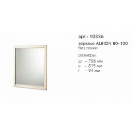   Caprigo Albion 80-100    10336   