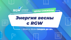 RGW -    