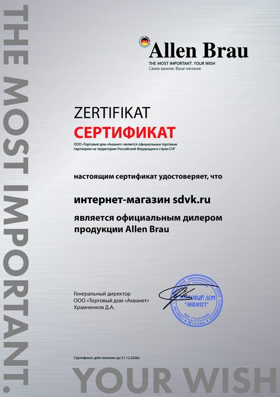 Сертификат бренда Allen Brau