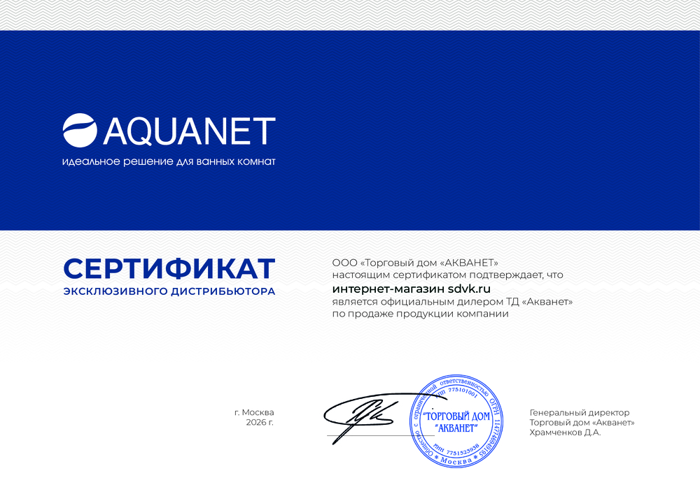 Сертификат бренда Aquanet