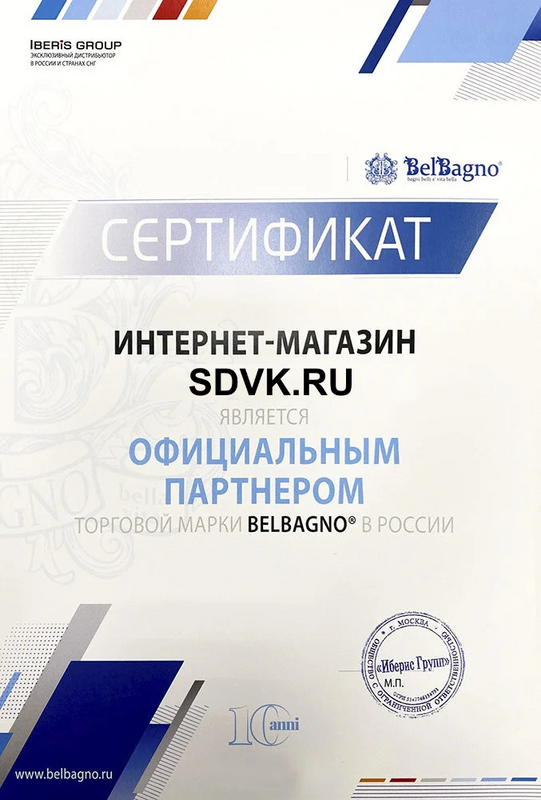 Сертификат бренда BelBagno