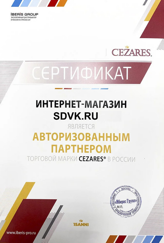 Сертификат бренда Cezares
