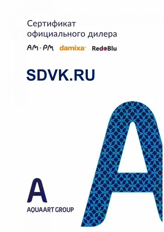 Сертификат бренда Damixa