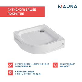 Душевой поддон акриловый 1MarKa Bella 01пбн80К
