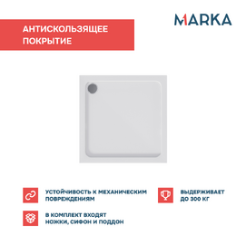 Душевой поддон акриловый 1MarKa Flat 01фл1010прК