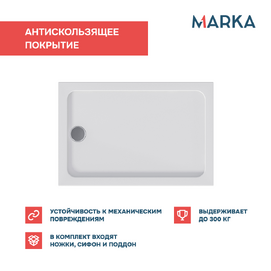 Душевой поддон акриловый 1MarKa Flat 01фл1280прК
