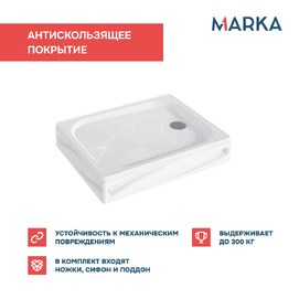 Душевой поддон акриловый 1MarKa Freya 01пфн1080пК