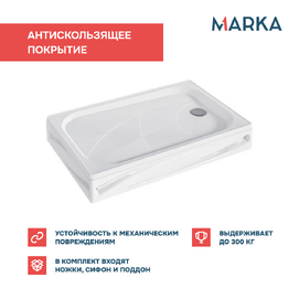 Душевой поддон акриловый 1MarKa Freya 01пфн1280пК