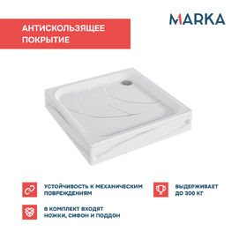 Душевой поддон акриловый 1MarKa Freya 01пфн80пК