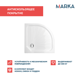 Душевой поддон акриловый 1MarKa Tondo 01пто10К