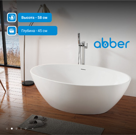 Фото Ванна акриловая Abber 175х100 AB9249-1.7 овальная, отдельностоящая, белая