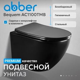 Унитаз подвесной Abber Bequem AC1100TMB