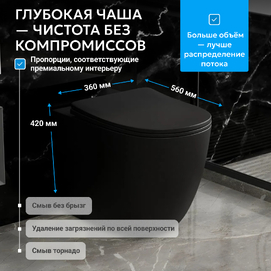Унитаз приставной Abber Bequem AC1111TMB безободковый, с крышкой микролифт, смыв торнадо, черный матовый