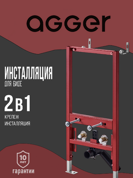    Agger ABB400