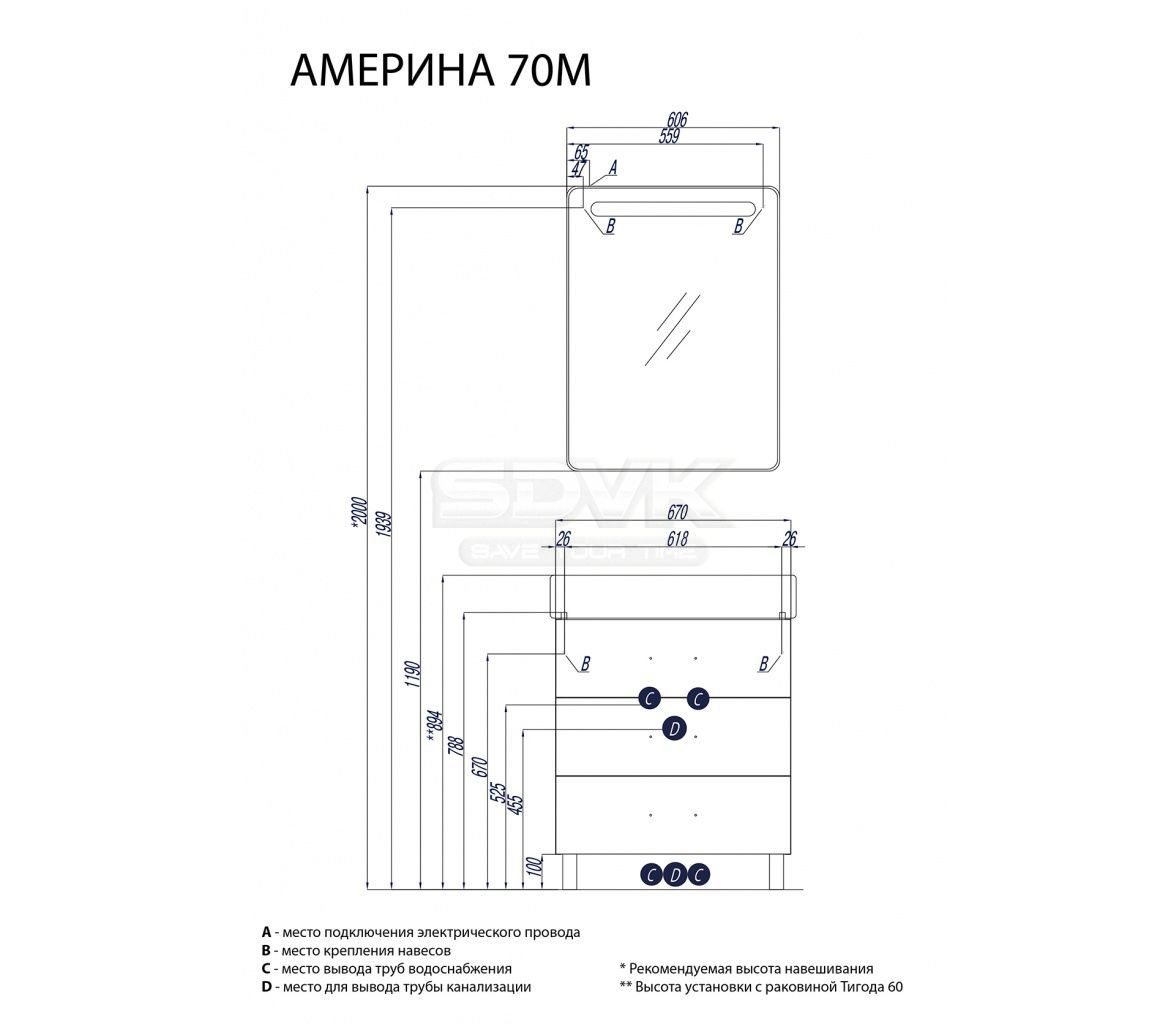 тумба под раковину акватон америна 80