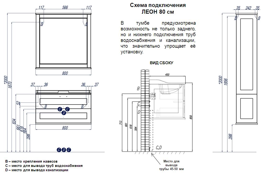 Тумба под раковину Акватон Леон 80 дуб белый 1A186301LBPS0, цвет хром - фото 3