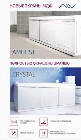      Alavann Crystal 150  -4500-1500-00