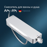 Смеситель Am.Pm Func F8F10500 хром, с полкой