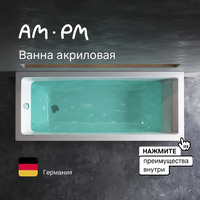 Ванна Am.Pm Gem 170x70 W93A-170-070W-A белая