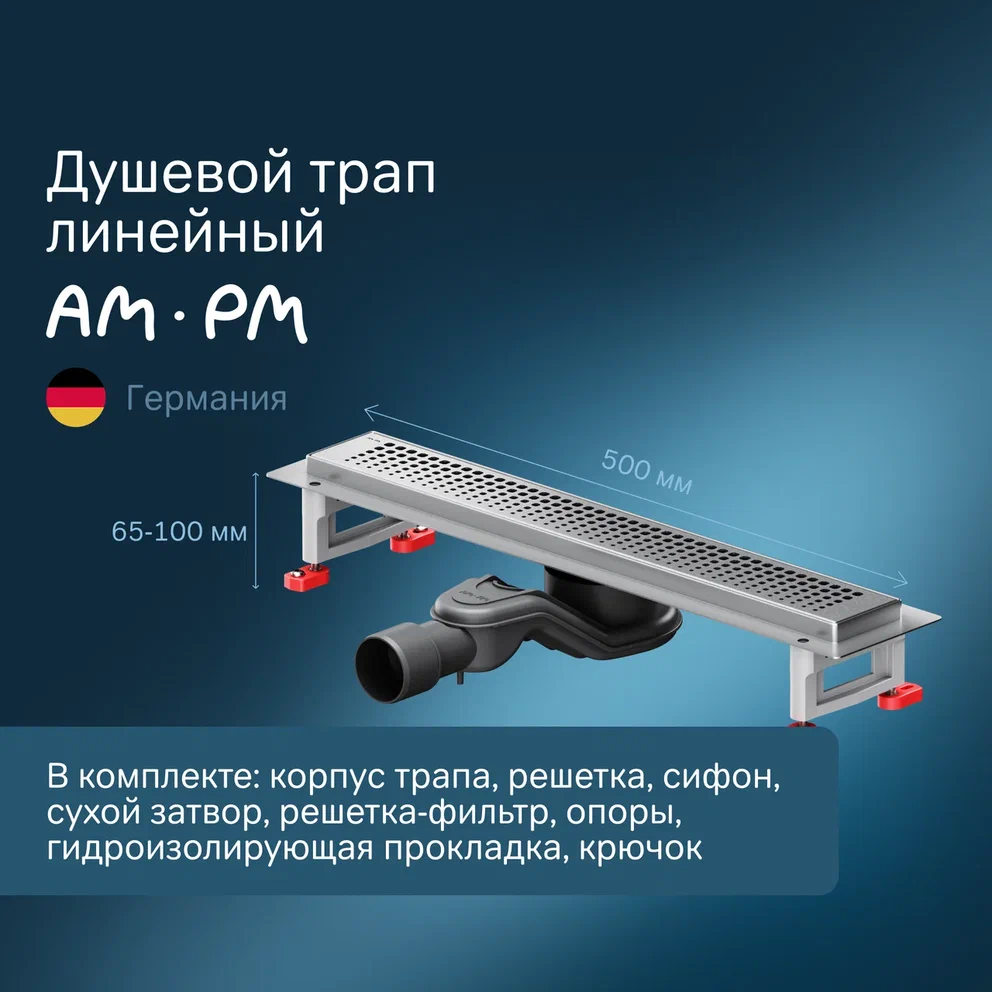 Душевой трап AmPm MasterFlow 50 см W01SC-P11-050-01SB сталь матовая 11890₽
