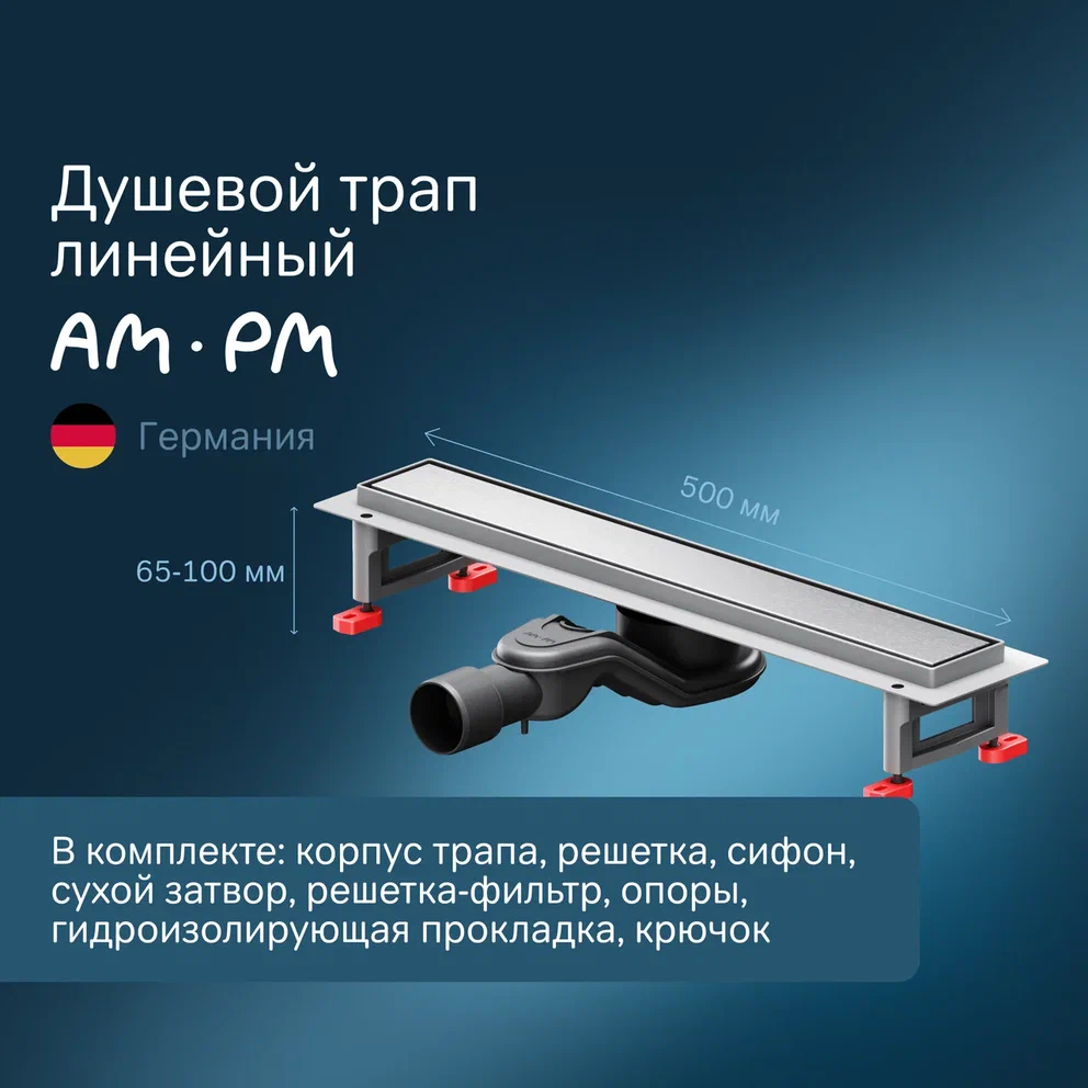 Душевой трап AmPm MasterFlow 50 см W01SC-U11-050-04SB сталь матовая 15490₽