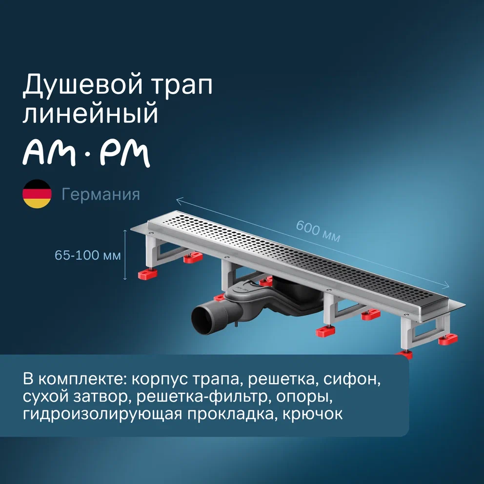 Душевой трап AmPm MasterFlow 60 см W01SC-P11-060-01SB сталь матовая 16990₽