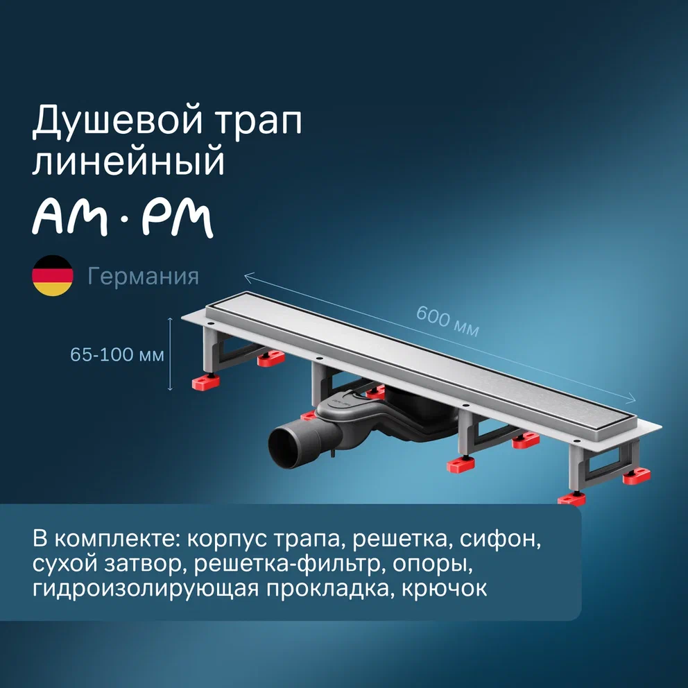 Душевой трап AmPm MasterFlow 60 см W01SC-U11-060-04SB сталь матовая 16990₽