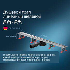 Душевой трап Am.Pm MasterFlow 80 см W01SC-S11-080-05SB сталь матовая