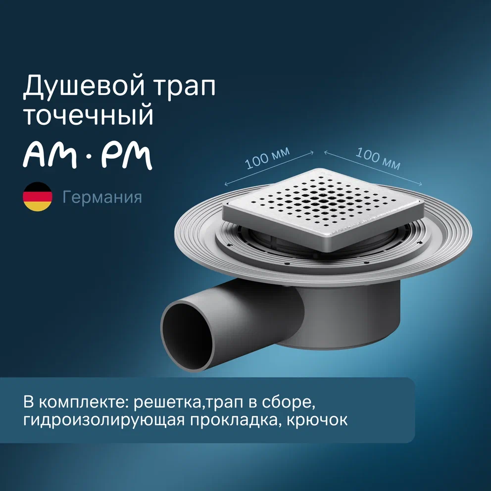 Душевой трап AmPm MasterFlow 99 см W01BD-P11-010-01SB сталь матовая 4290₽
