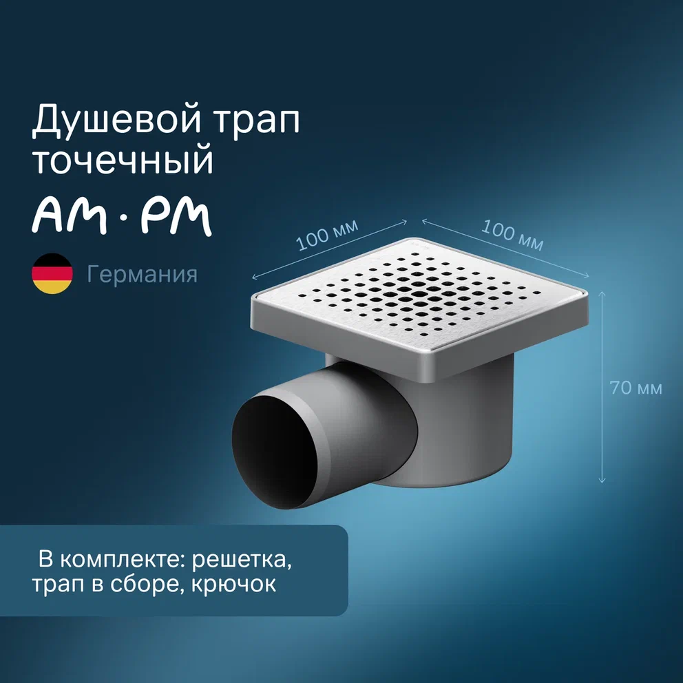 Душевой трап AmPm PrimeFlow 10 см W02BD-P11-010-01SB сталь матовая 1490₽
