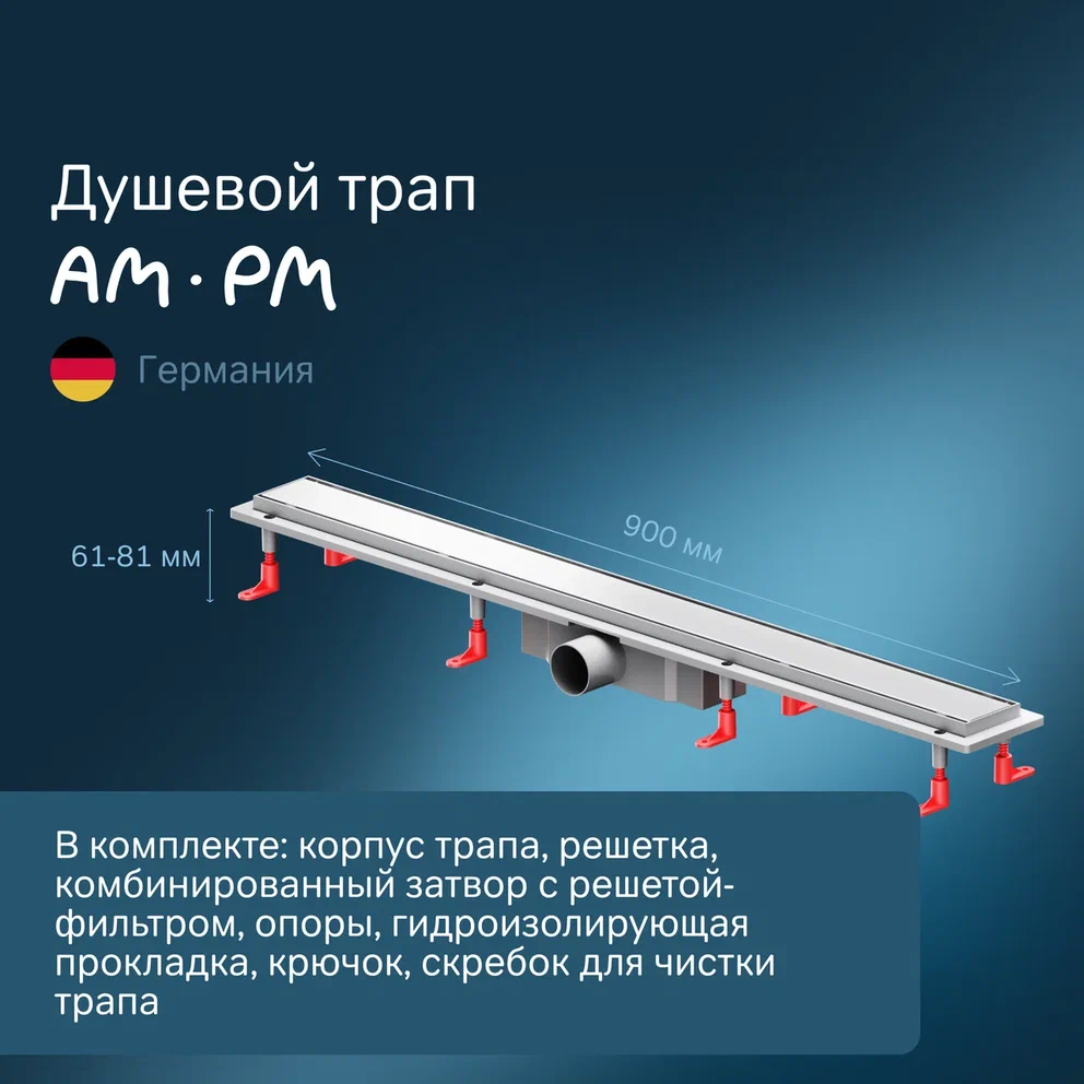 Душевой трап AmPm PrimeFlow 90 см W02SC-U11-090-04SB сталь матовая 13790₽