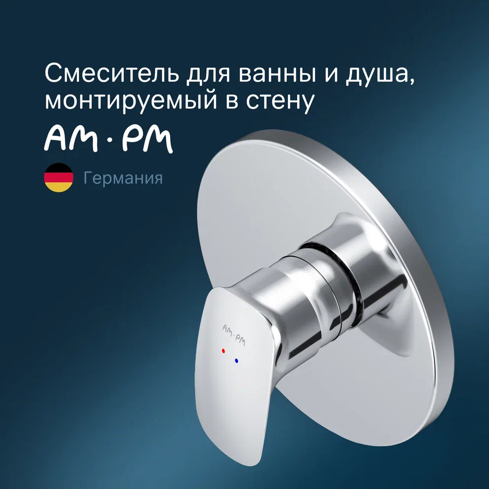 Смеситель для душа AmPm Spirit 21 F71A75000 22290₽