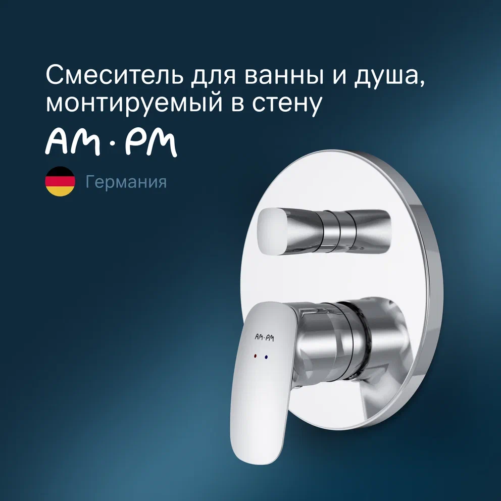 Смеситель для душа AmPm Spirit 21 F71A85000 25690₽