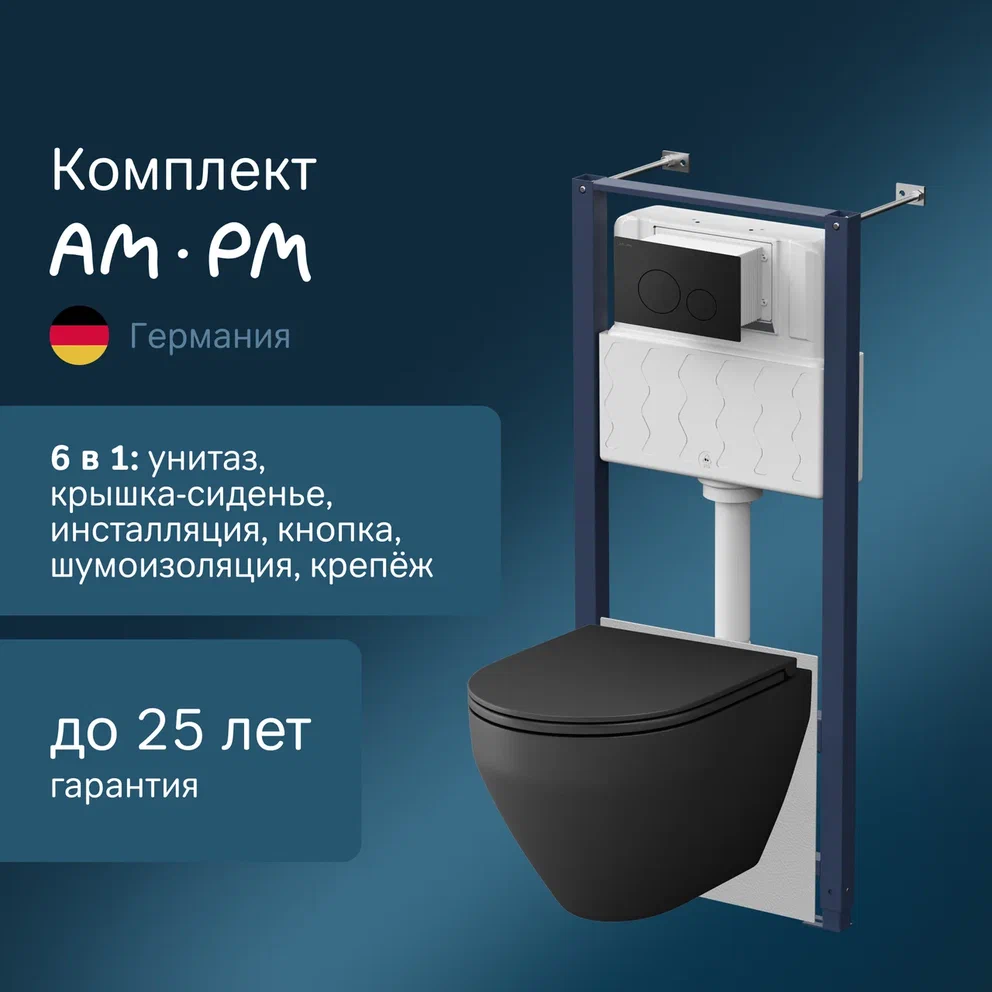 Комплект с инсталляцией и подвесным унитазом AmPm Spirit V20 IS49038701700MB черный с крышкой микролифт 68290₽
