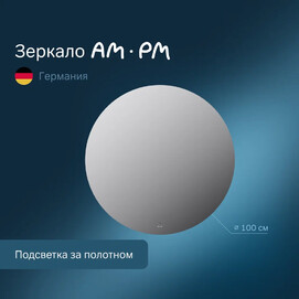 Зеркало с подсветкой Am.Pm X-Joy M85MOX41001S