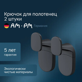 Набор крючков для полотенец Am.Pm X-Joy A84345522 черный