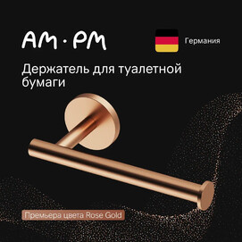 Держатель туалетной бумаги Am.Pm X-Joy A85A34144 розовое золото