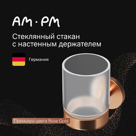 Стакан для зубных щеток Am.Pm X-Joy A85A34344
