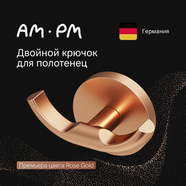 Двойной крючок для полотенец Am.Pm X-Joy A85A35644 розовое золото