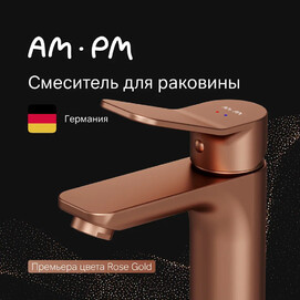 Смеситель для раковины Am.Pm X-Joy F85A02144