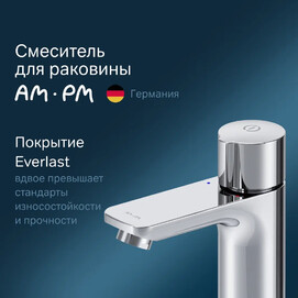    Am.Pm X-Joy F85A02500 TouchReel 