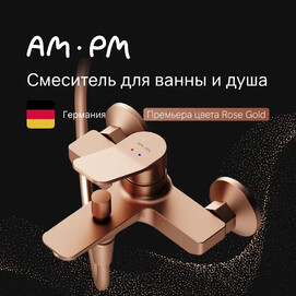 Смеситель для ванны и душа Am.Pm X-Joy F85A10044