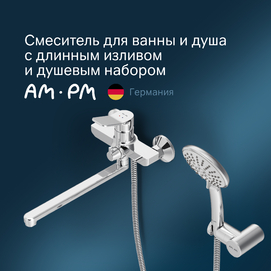 Смеситель для ванны с душевой лейкой Am.Pm X-Joy F85A95000
