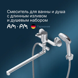 Смеситель для ванны и душа Am.Pm X-Joy S F85B90100 хром с длинным изливом