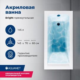   Aquanet Bright 00239668