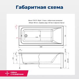    Aquanet Bright 170x70 00267835  , 