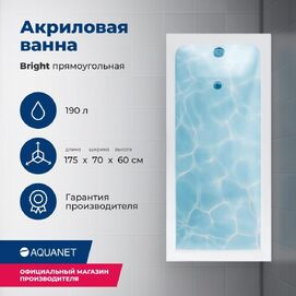   Aquanet Bright 175x70 00273795  , 