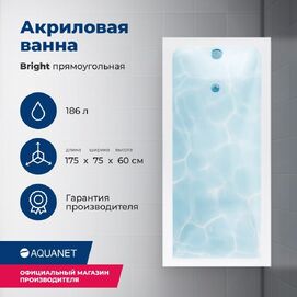   Aquanet Bright 175x75 00216660  , 