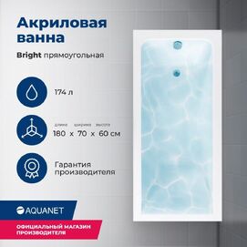   Aquanet Bright 00216662