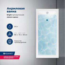   Aquanet Bright 00347766